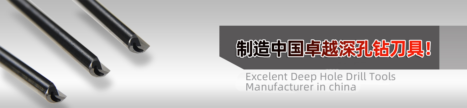 GSM系列枪钻简介|枪钻|深孔刀具|深孔钻机|数控深孔钻床|枪钻机床-陕西金石机械制造有限公司